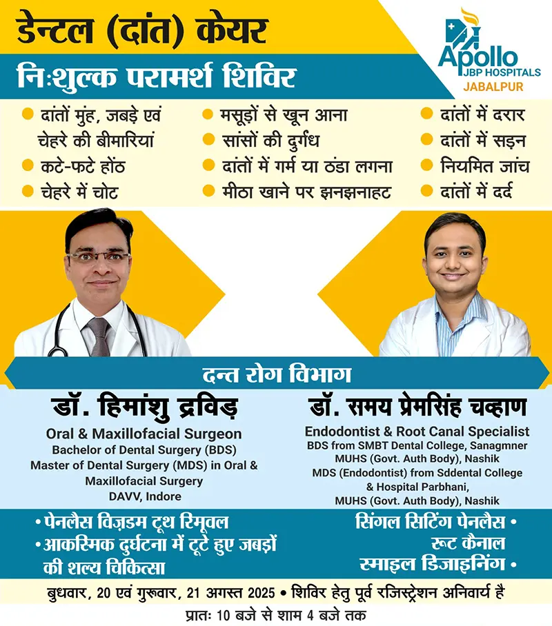 Apollo dental clinic free health checkup camp